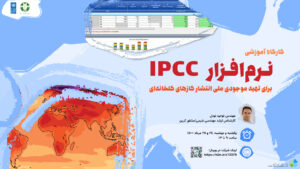 IPCC_Inventory_Workshop_Co