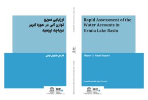 ارزیابی سریع توازن آبی در حوضه آبریز دریاچه ارومیه